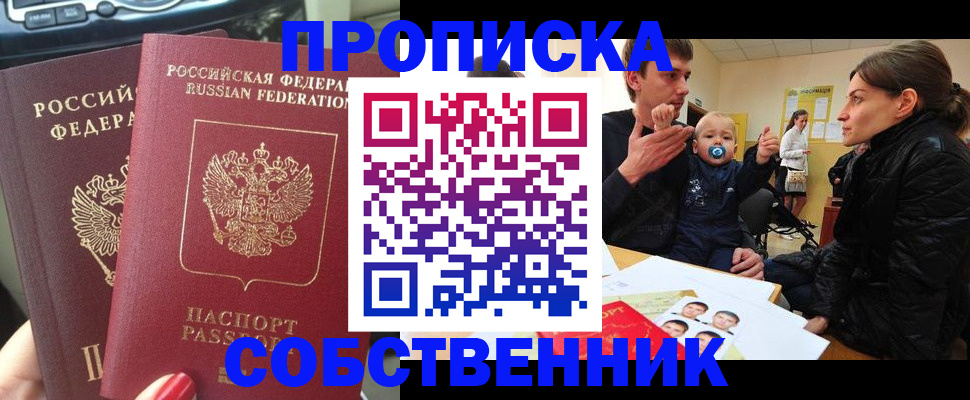 прописка в квартире в Березниках
