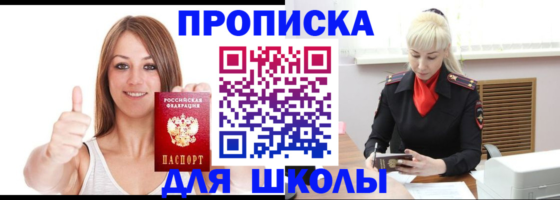 временная регистрация в Березниках
