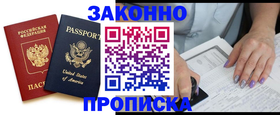 временная регистрация в квартире в Березниках