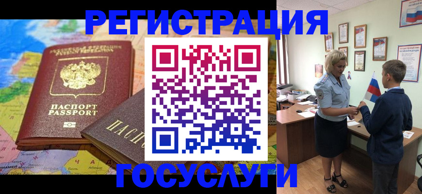 прописка законно в Березниках