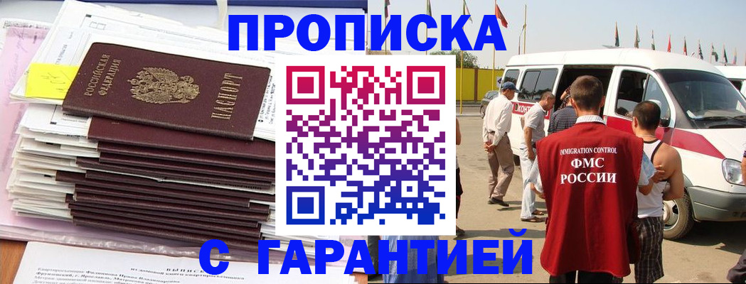 миграционный учет в Березниках