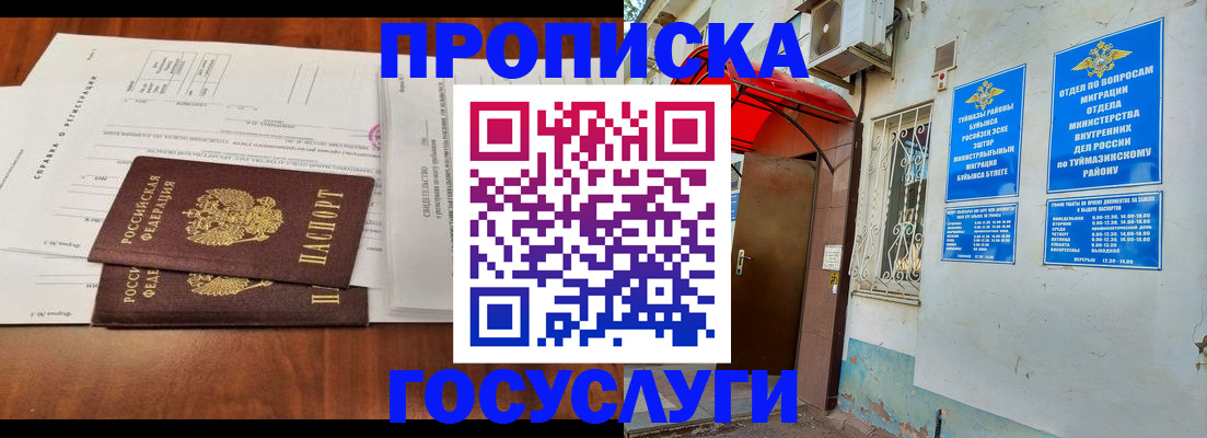 прописка в квартире в Березниках